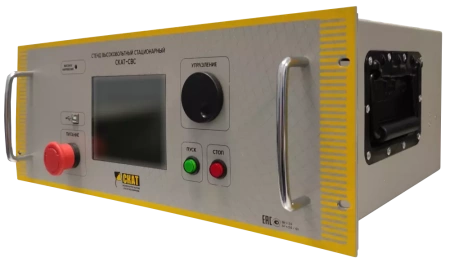 Cтенд высоковольтный стационарный СКАТ-CВС-50Ц купить по низкой цене | МАКСПРОФИТ