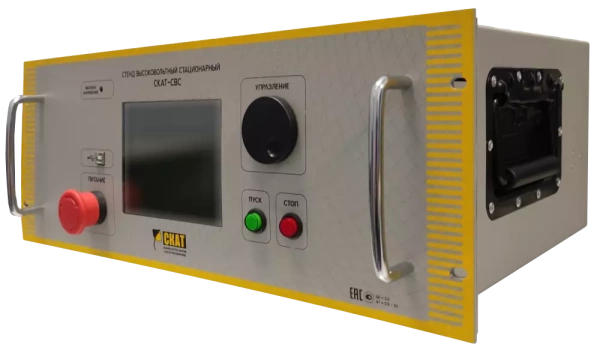 Cтенд высоковольтный стационарный СКАТ-CВС-50Ц купить по низкой цене | МАКСПРОФИТ