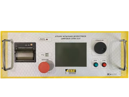 Аппарат испытания диэлектриков СКАТ-70Ц-С купить по низкой цене | МАКСПРОФИТ